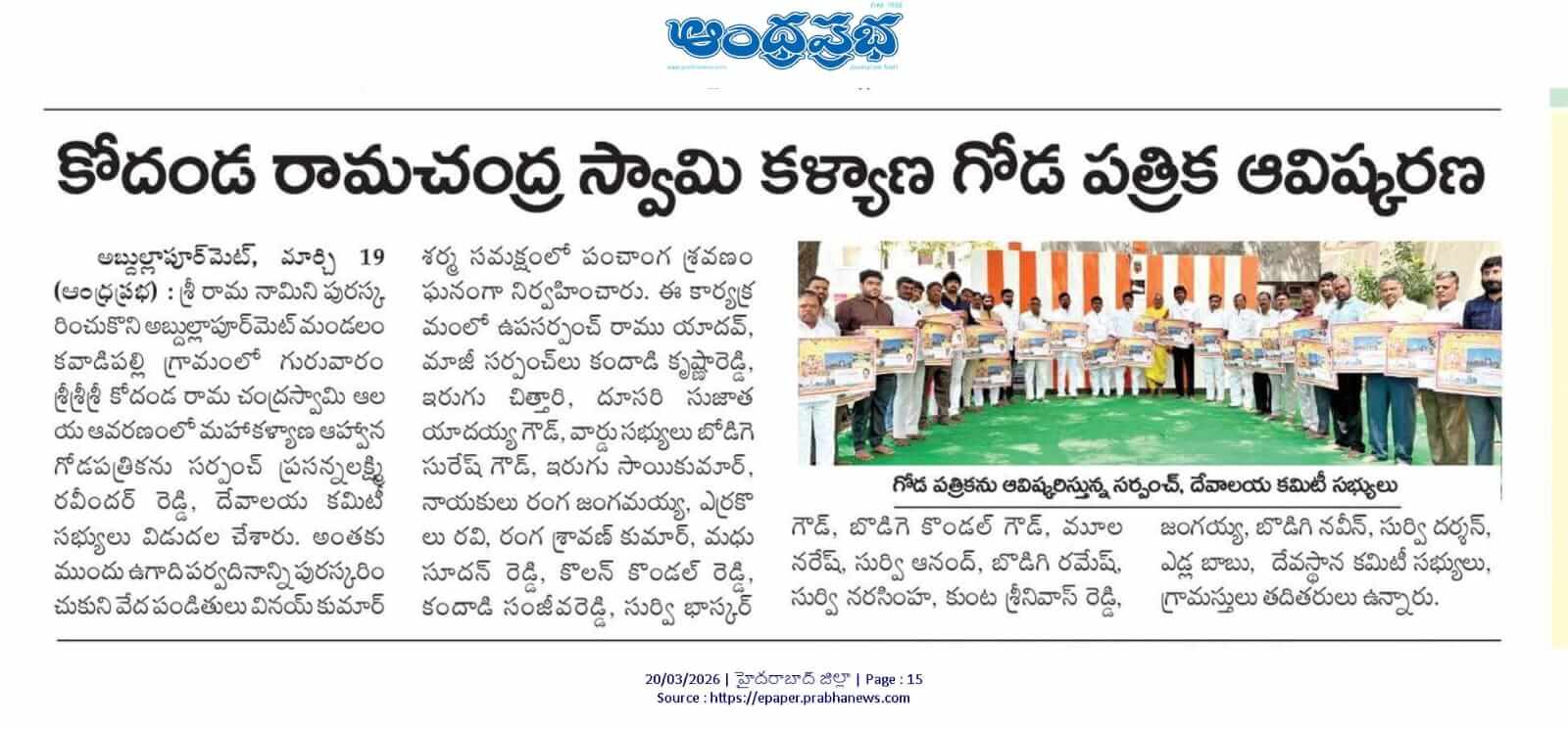 న్యూస్ క్లిప్స్ చిత్రం 3